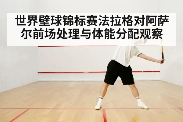 squash player front court shot